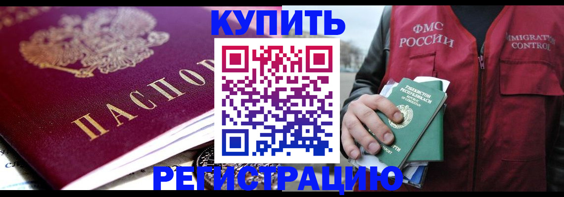 прописка в квартире в Петровске