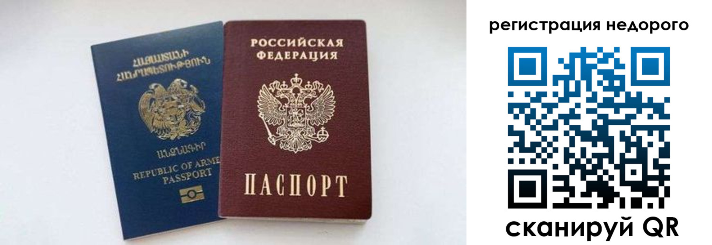 временная регистрация поиск в Петровске