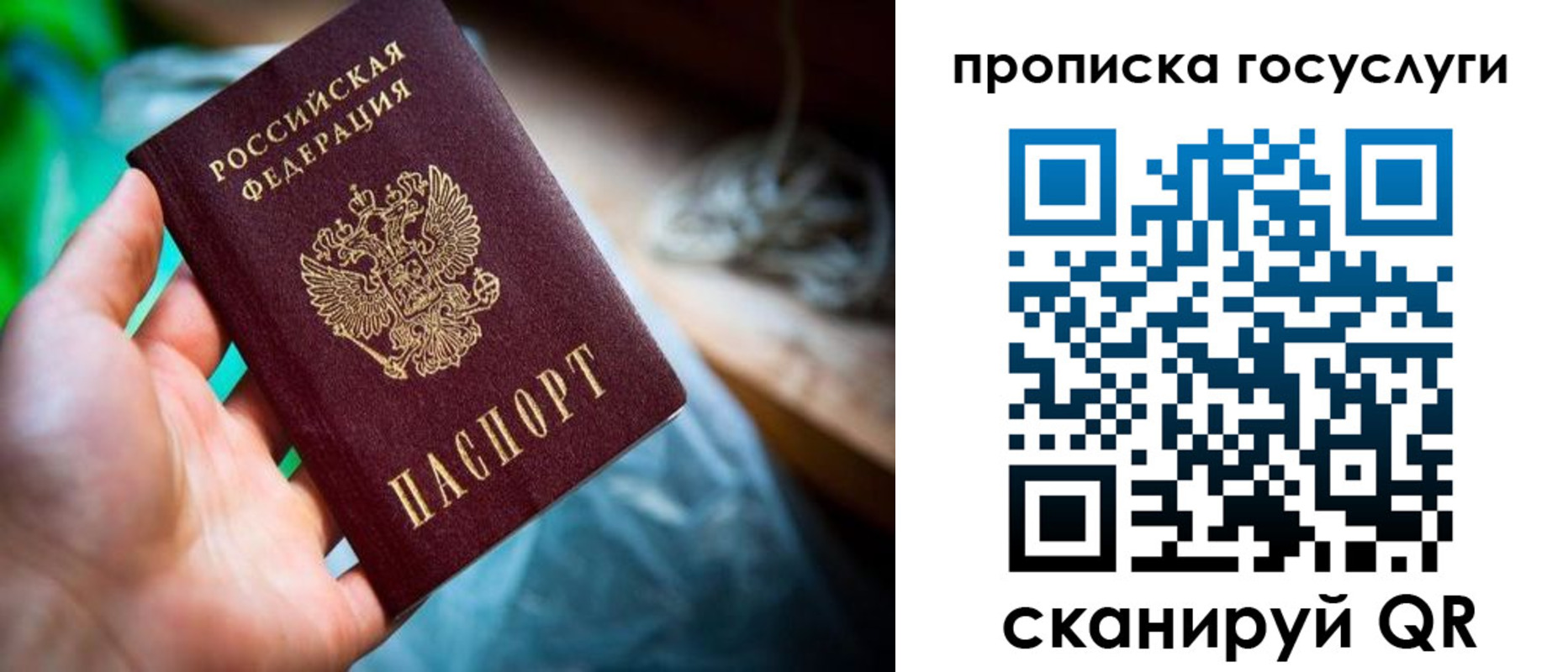 временная регистрация в квартире в Петровске