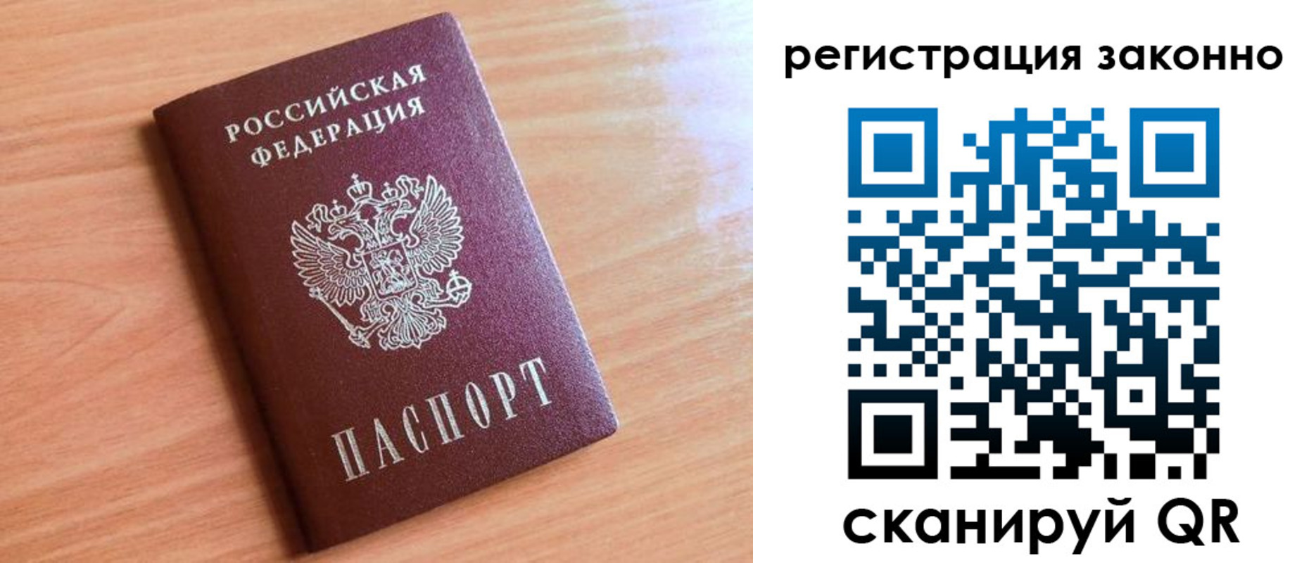 временная регистрация недорого в Петровске