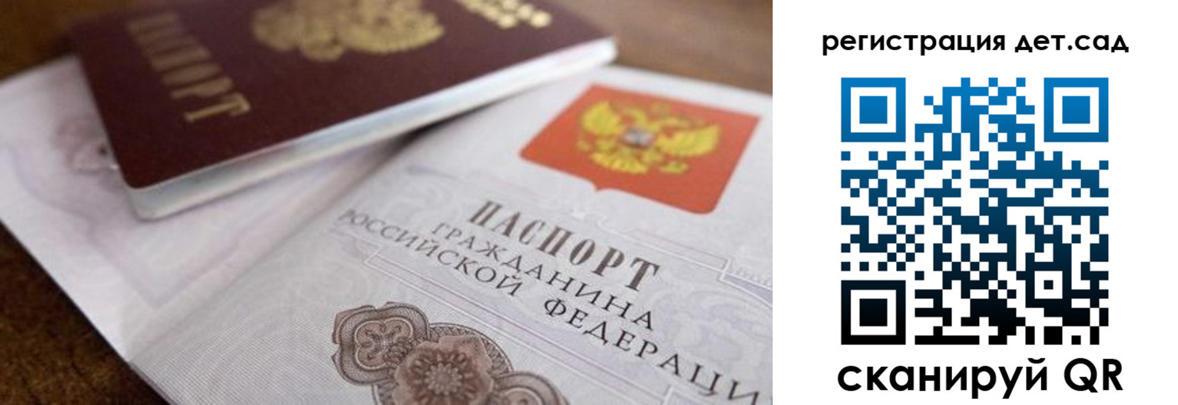 временная регистрация недорого в Петровске