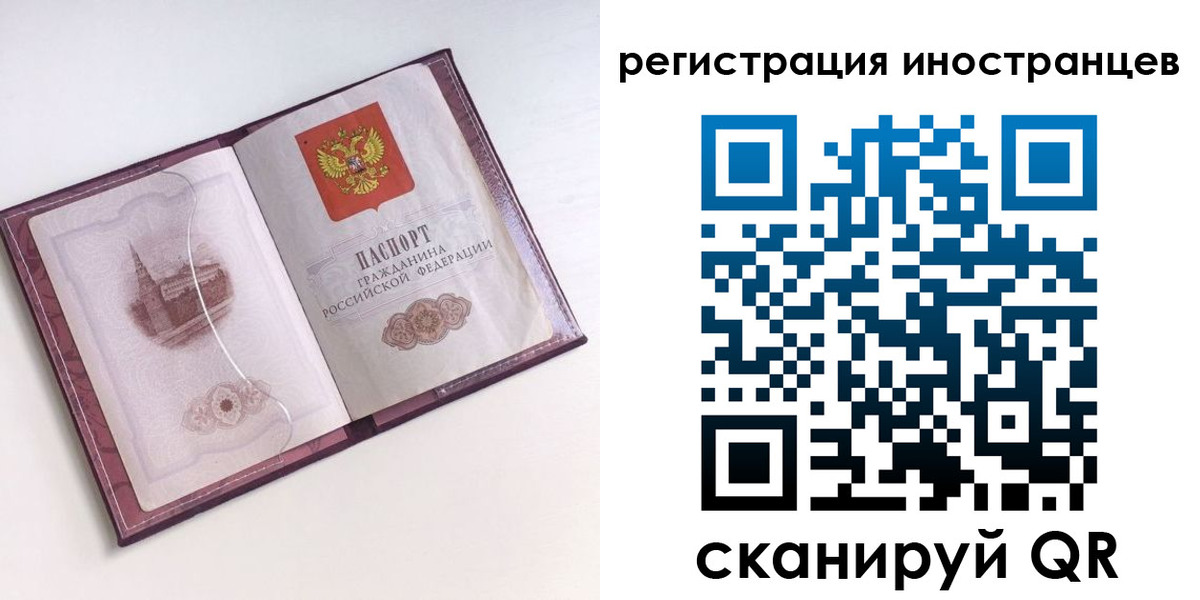 прописка 2025 в Петровске