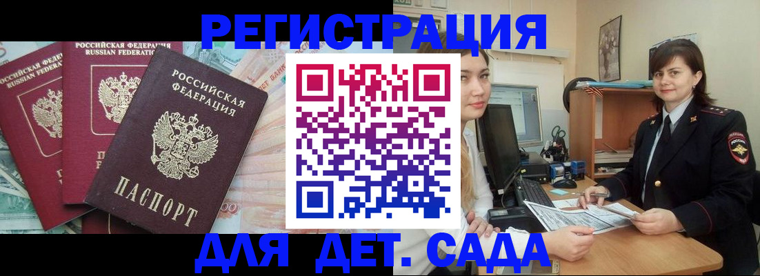 временная регистрация гарантия в Петровске