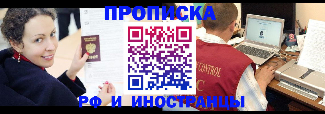 временная регистрация недорого в Петровске