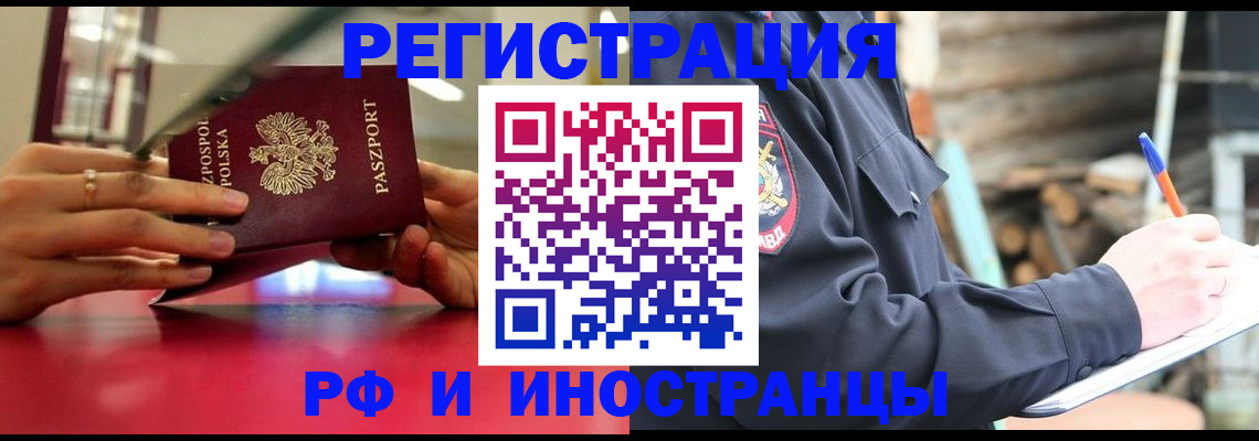 прописка 2025 в Петровске