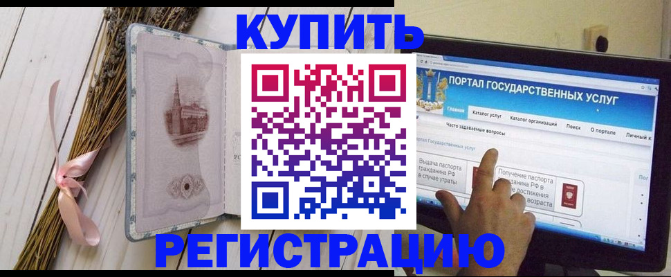 прописка поиск в Петровске