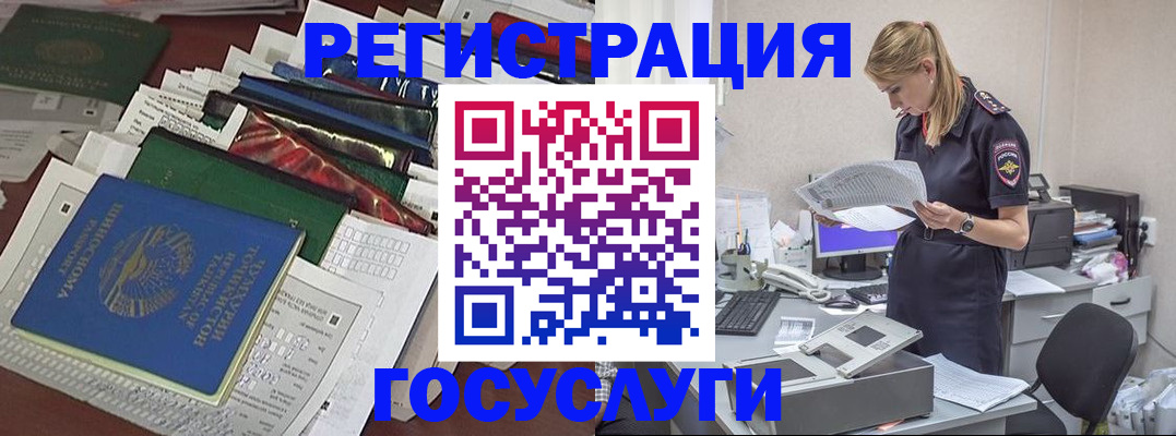 где прописаться в Петровске